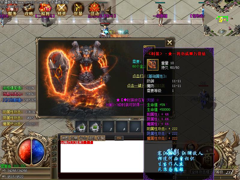 魅影骷髅王功能展示