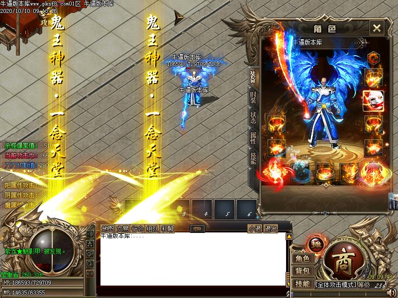 魅影骷髅王装备展示