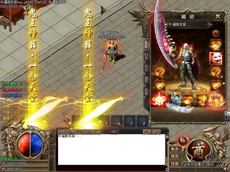 魅影骷髅王装备展示