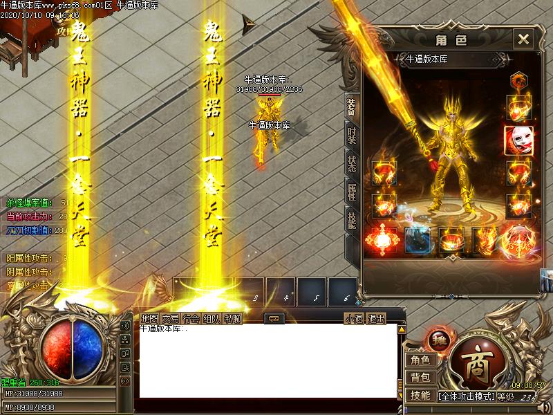 魅影骷髅王装备展示