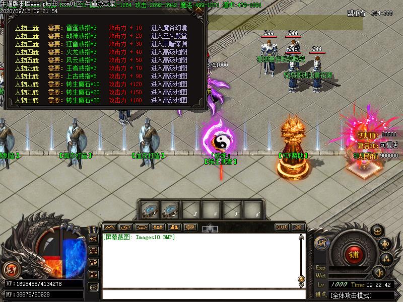 火龙单传奇功能展示