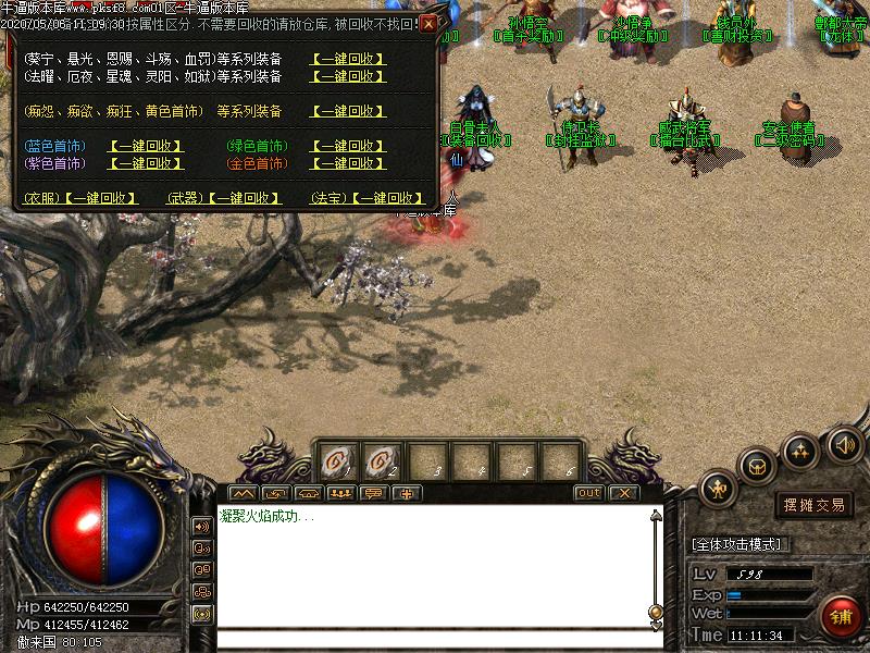 梦魇微变功能展示