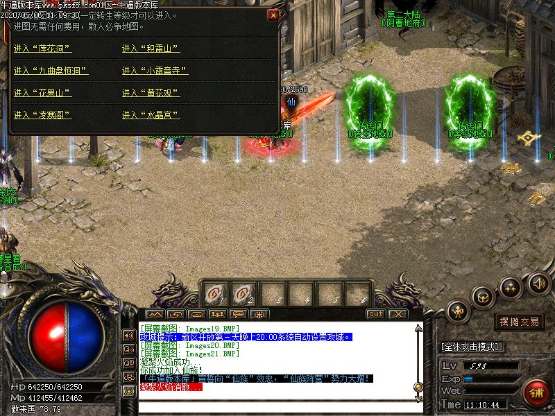 梦魇微变功能展示