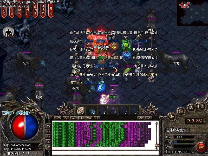 梦魇微变怪物地图