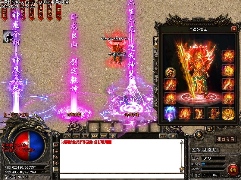 梦魇微变装备展示