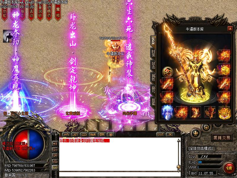 梦魇微变装备展示