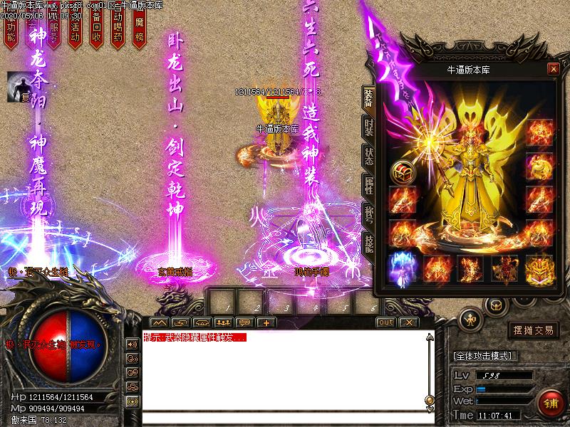 梦魇微变装备展示