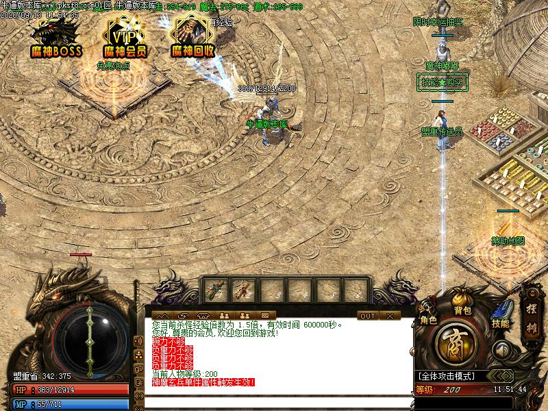 魔神嘟嘟NPC展示