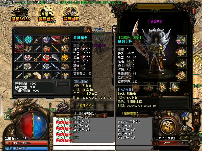 魔神嘟嘟背包展示