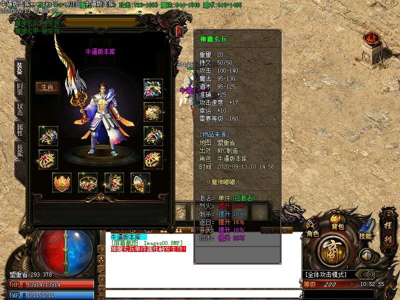 魔神嘟嘟装备展示