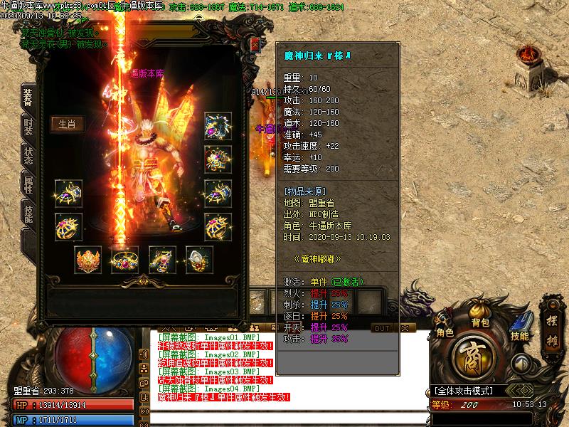 魔神嘟嘟装备展示