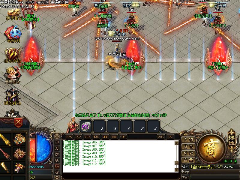 魔域大陆NPC展示