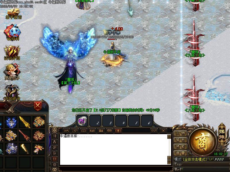 魔域大陆NPC展示