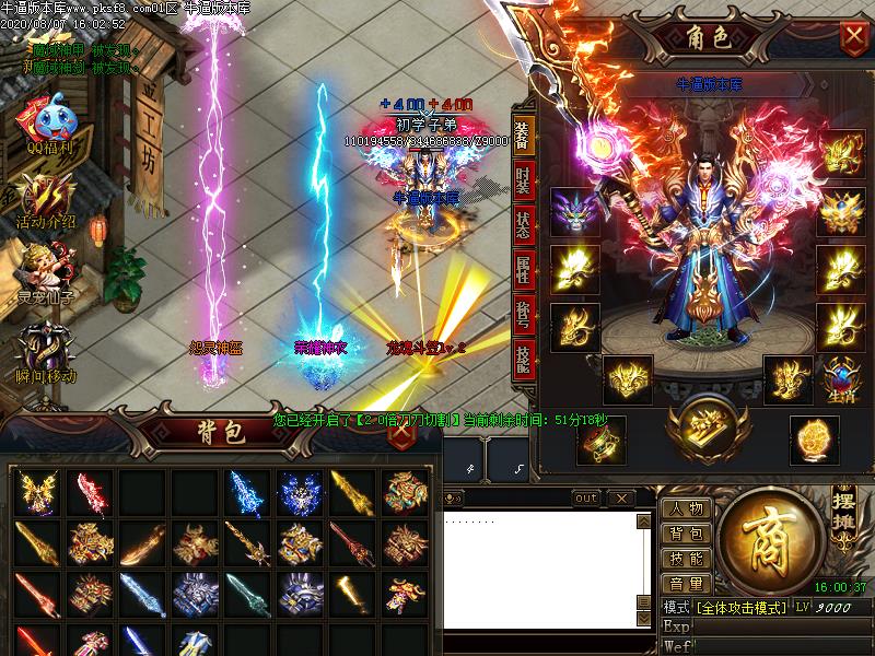 魔域大陆装备展示