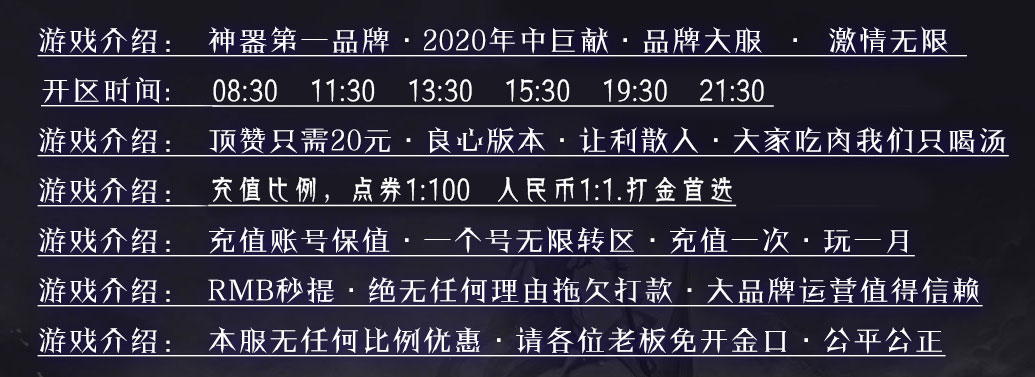 魔斩神器介绍
