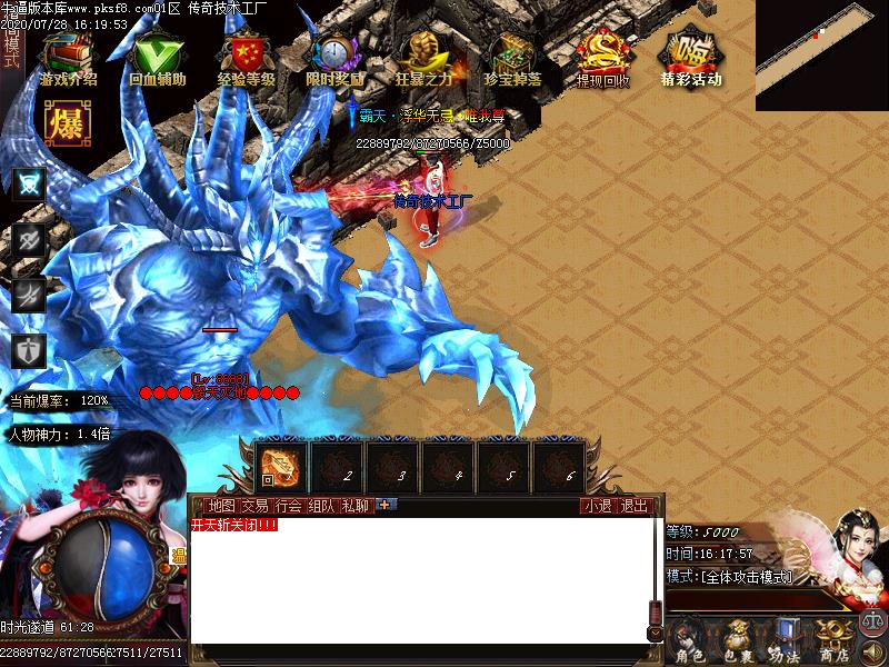 魔斩神器寻宝地图