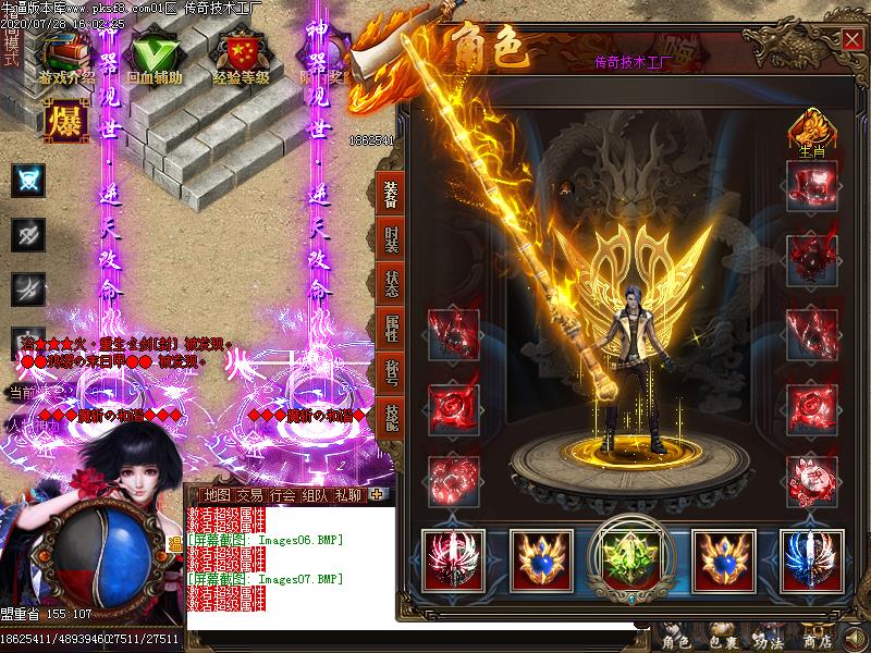 魔斩神器装备展示