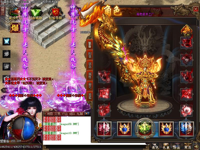 魔斩神器装备展示