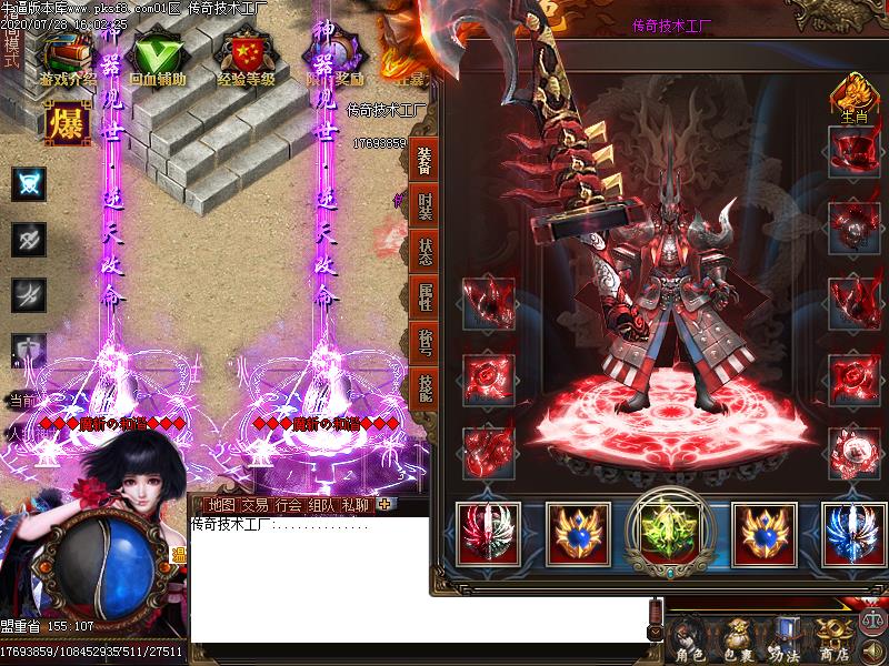 魔斩神器装备展示