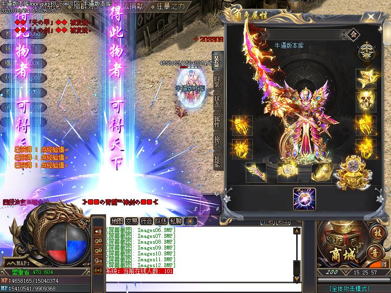 墨道沉默装备展示