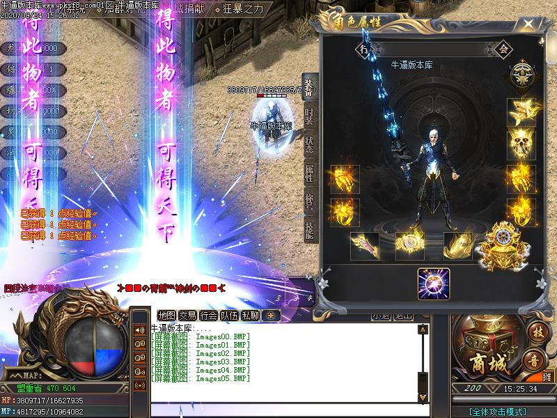 墨道沉默装备展示