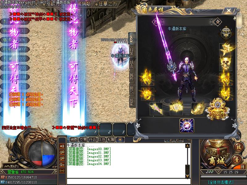 墨道沉默装备展示