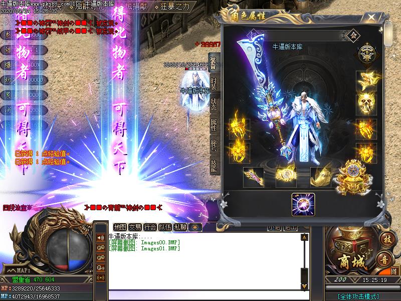 墨道沉默装备展示