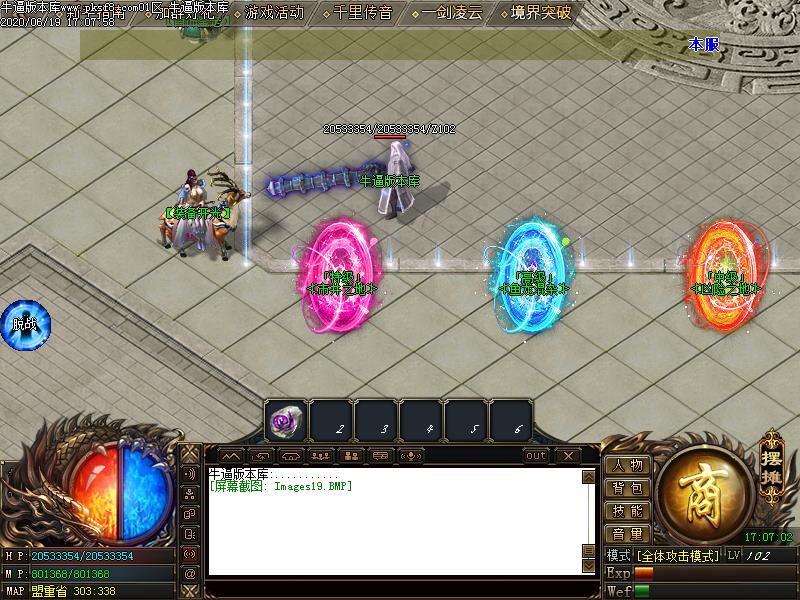 墨武群侠NPC展示