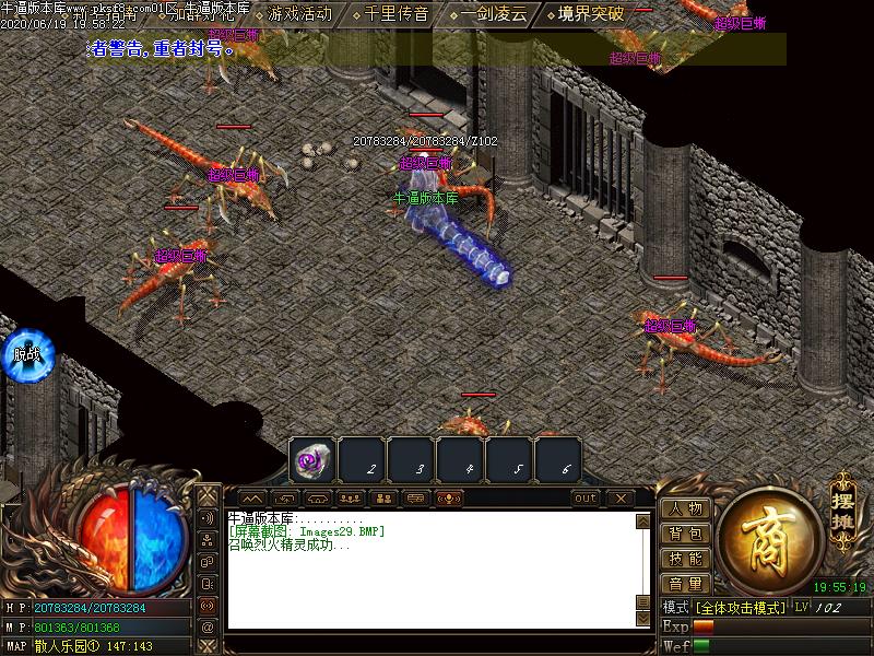 墨武群侠怪物地图