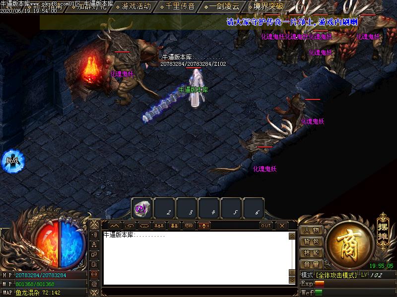 墨武群侠怪物地图