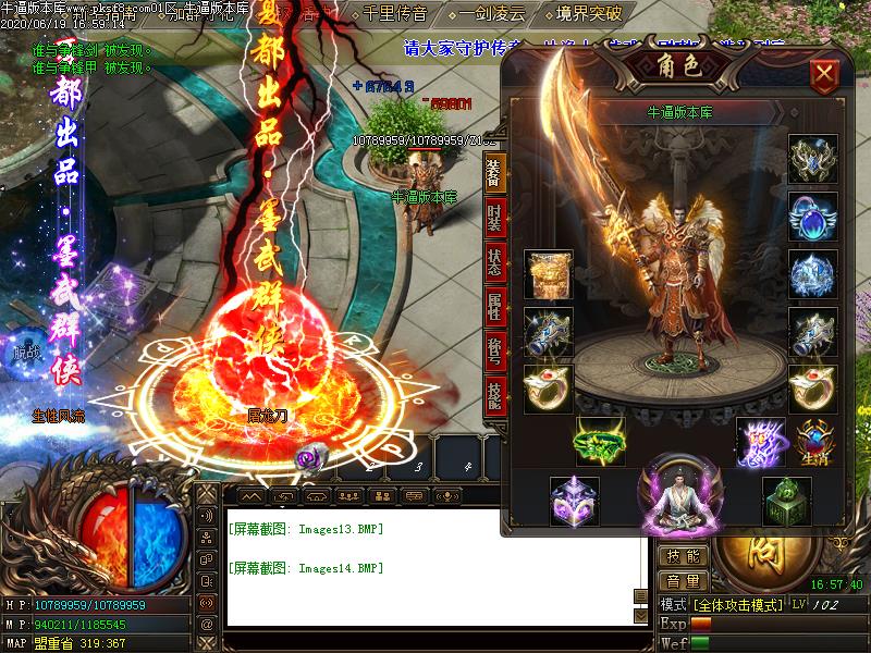 墨武群侠装备展示