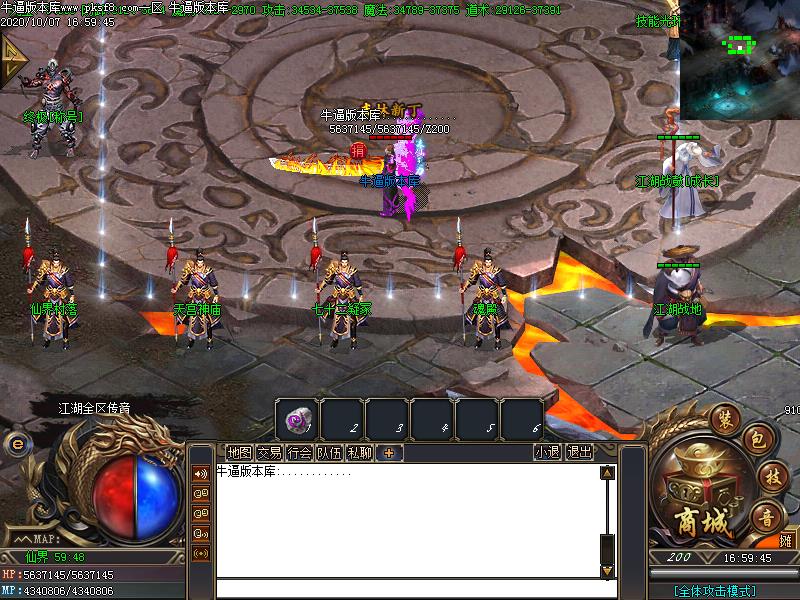 逆天鬼斧NPC展示