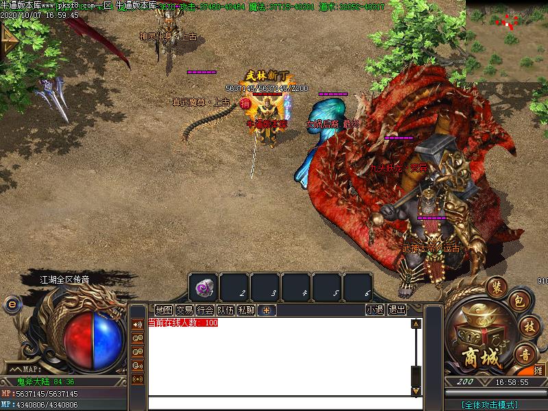 逆天鬼斧怪物地图