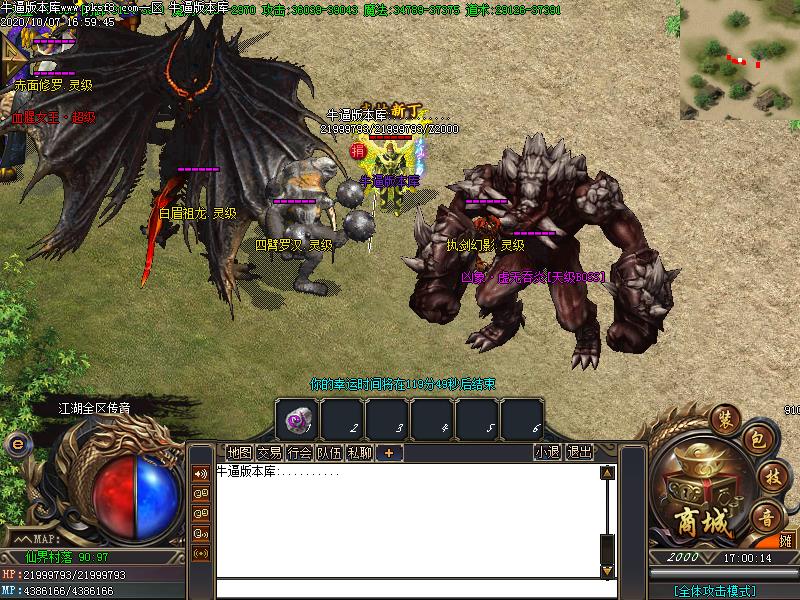 逆天鬼斧怪物地图