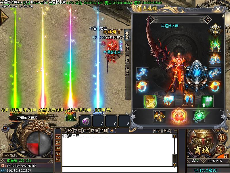 逆天鬼斧装备展示