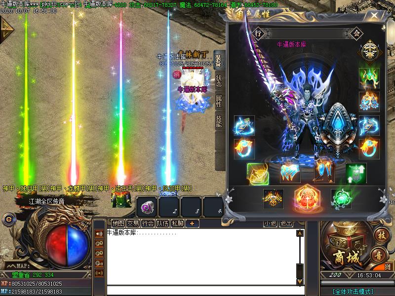 逆天鬼斧装备展示