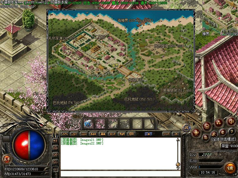 七界传说三职业传奇