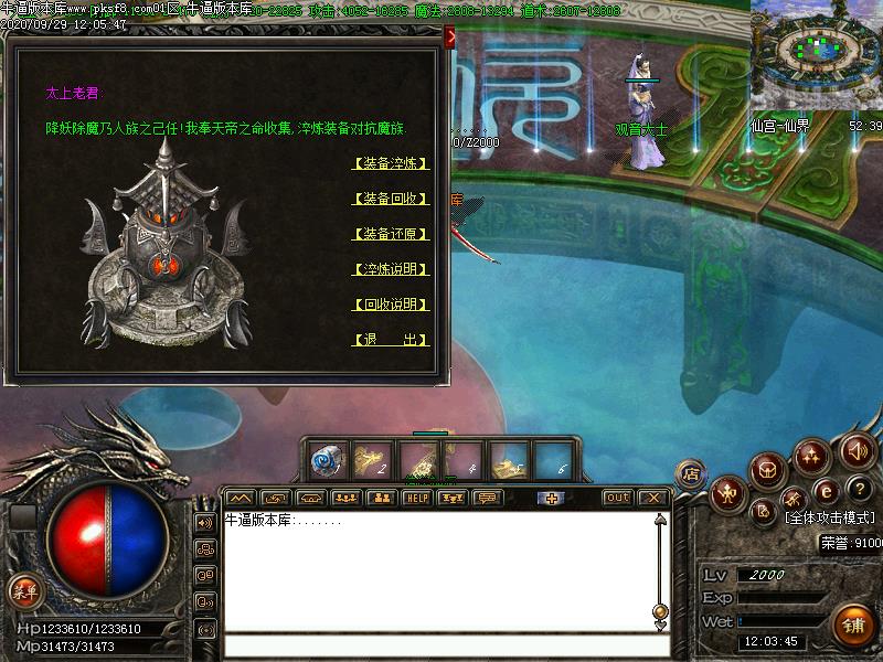 七界传说三职业传奇