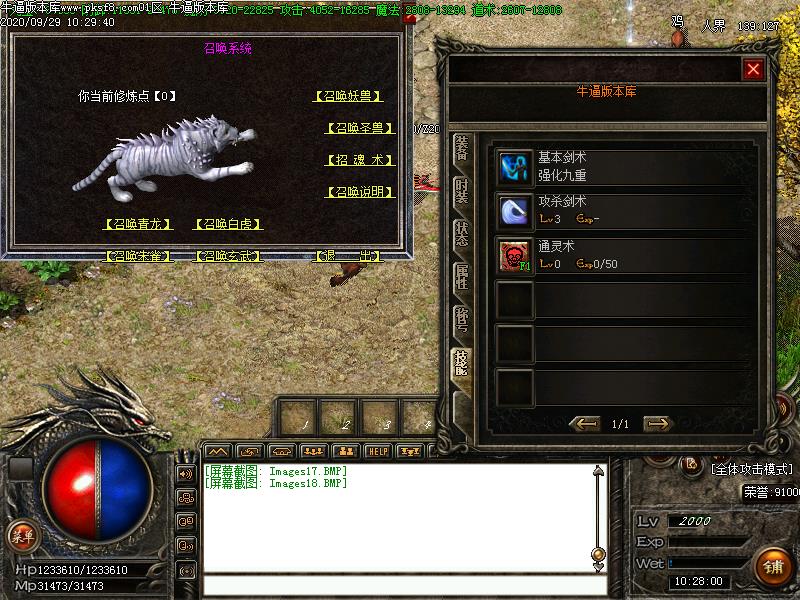 七界传说宠物展示