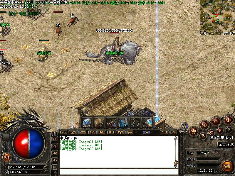 七界传说宠物展示