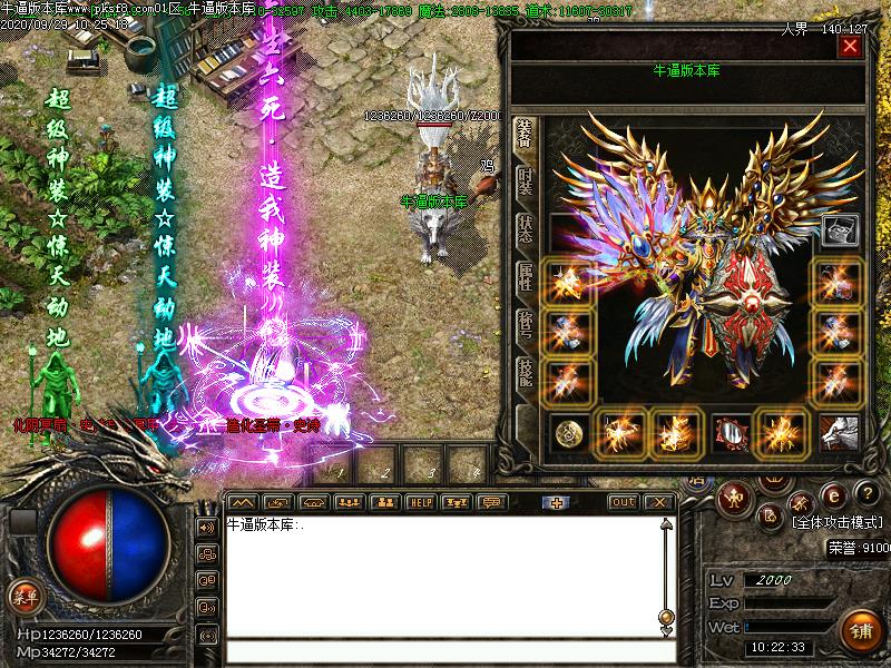 七界传说装备展示