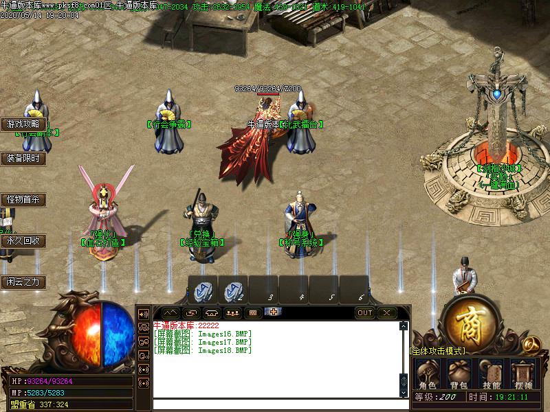 奇迹复古传奇NPC展示