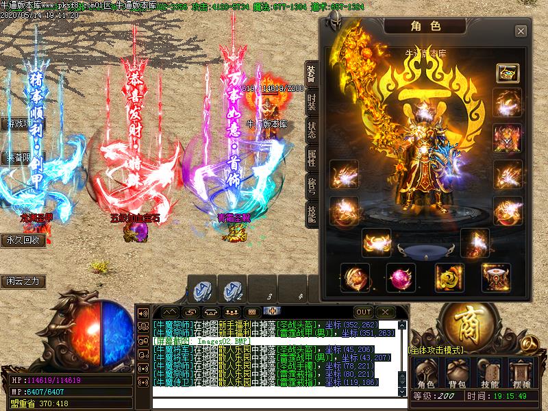 奇迹复古传奇装备展示