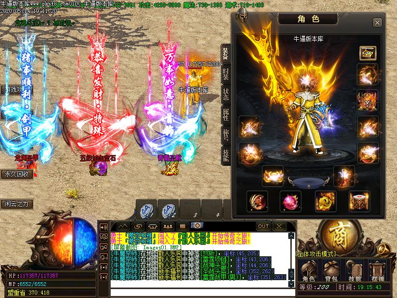 奇迹复古传奇装备展示