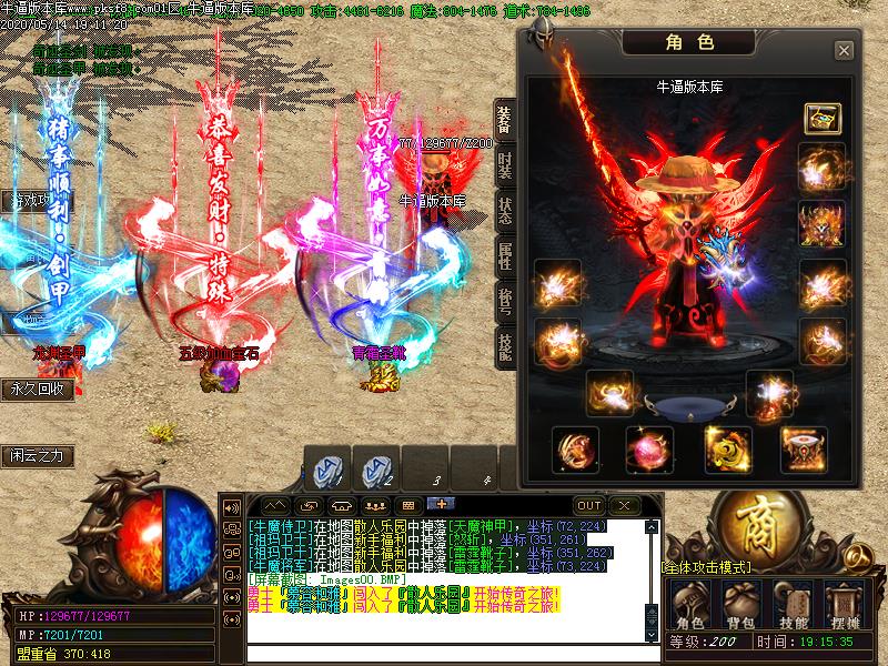 奇迹复古传奇装备展示