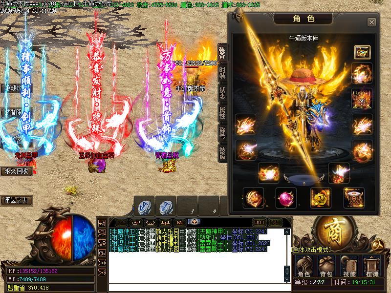 奇迹复古传奇装备展示