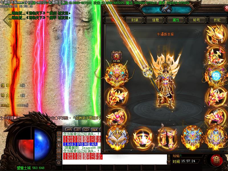 麒麟血传奇装备展示