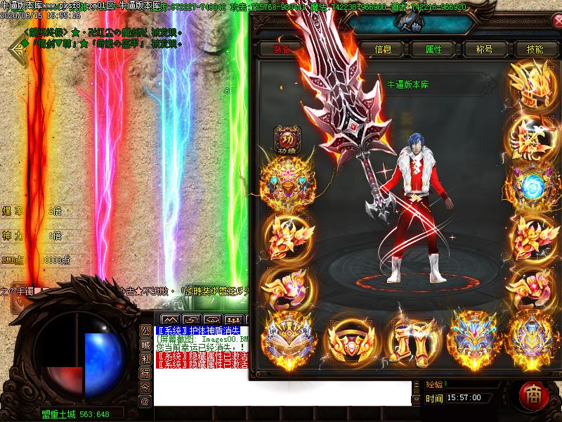 麒麟血传奇装备展示