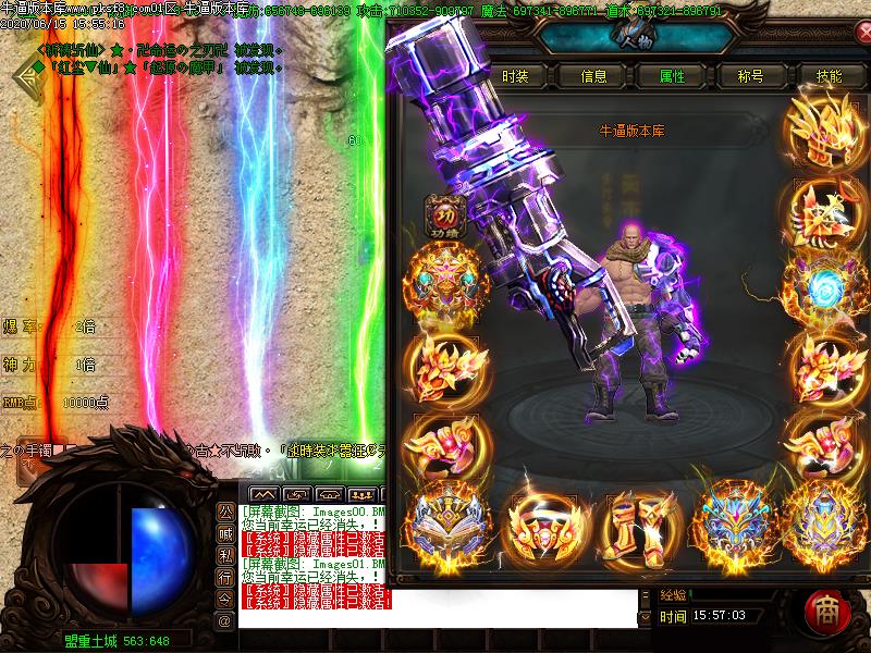 麒麟血传奇装备展示