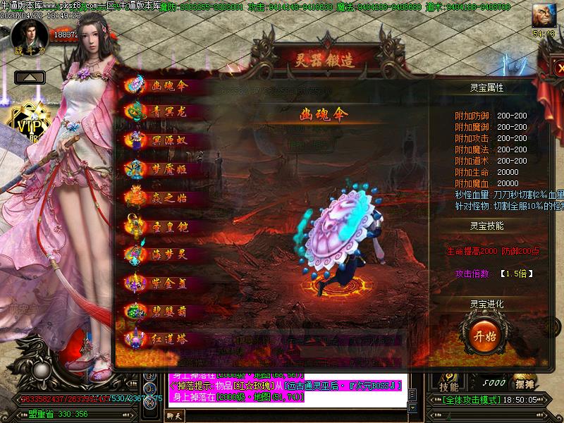 千魔变传奇装备展示